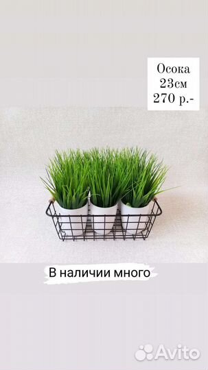 Искусственная зелень для интерьера