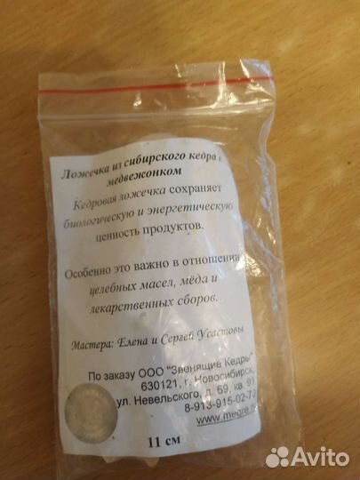 Детская ложечка