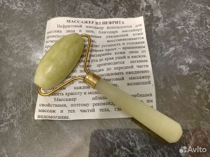 Роликовый массажер из нефрита