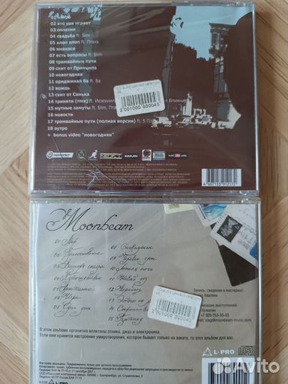 Музыка на CD дисках. GUF- Город дорог