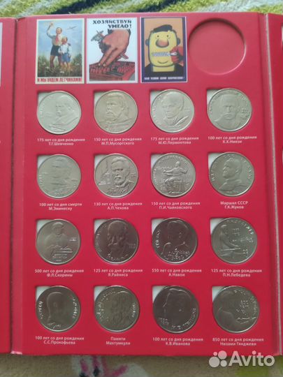 Памятные и юбилейные монеты СССР