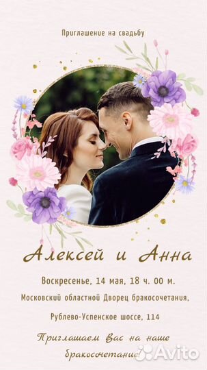 Электронные фото и видео приглашения, поздравления