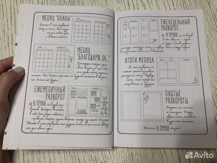 Ежедневник