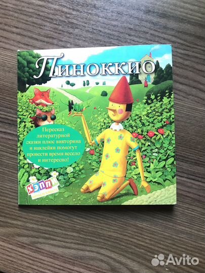 Книжка из макдональдса