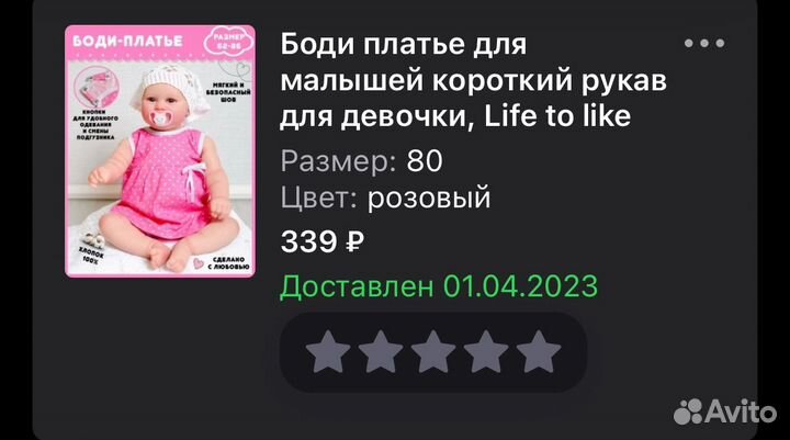 Платье боди для девочки 80