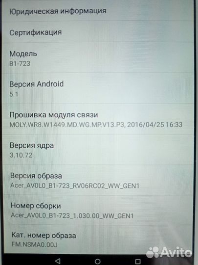 Планшет Acer Iconia Talk 7