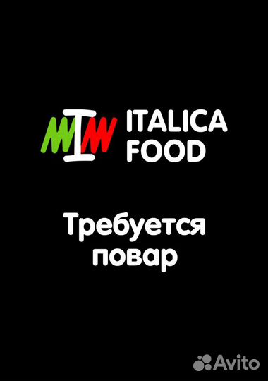 Повар сушист, пиццамейкер