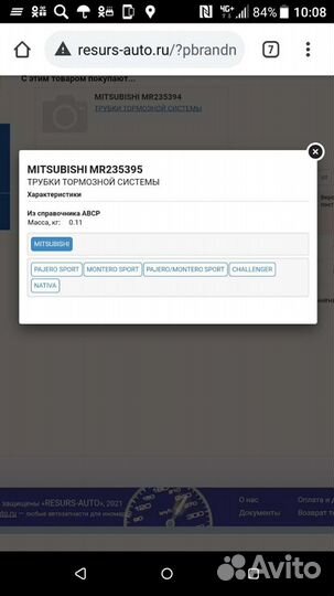Трубки тормозной системы