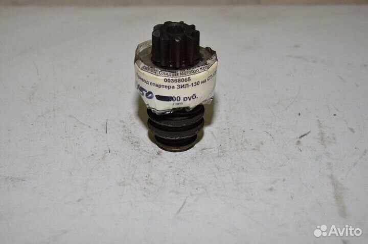 Бендикс (привод стартера) ст130аз-3708600-Т с.о