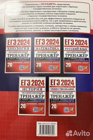 ЕГЭ 2024 русский язык егораева