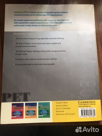 Учебник по английскому