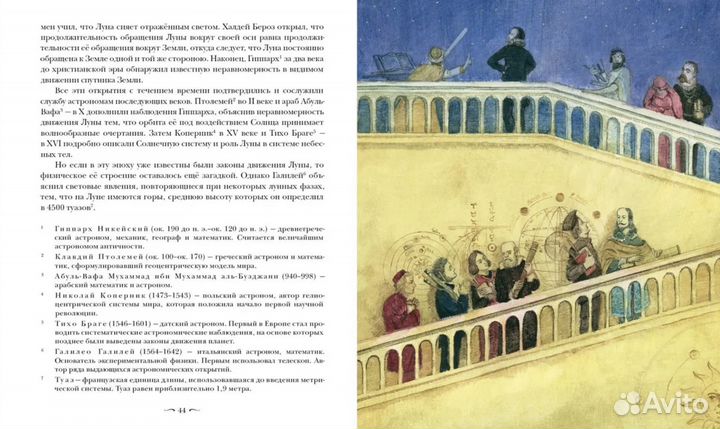 С Земли на Луну прямым путем