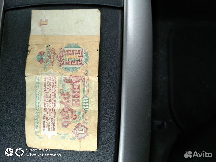 Банкноты СССР