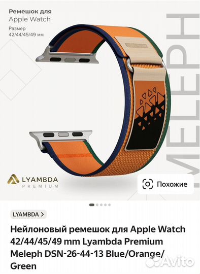 Ремешок apple watch lyambda