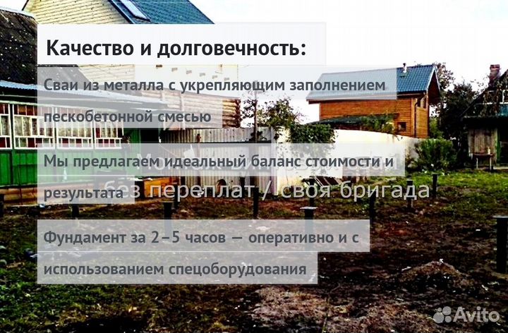 Установка Винтовых сваи