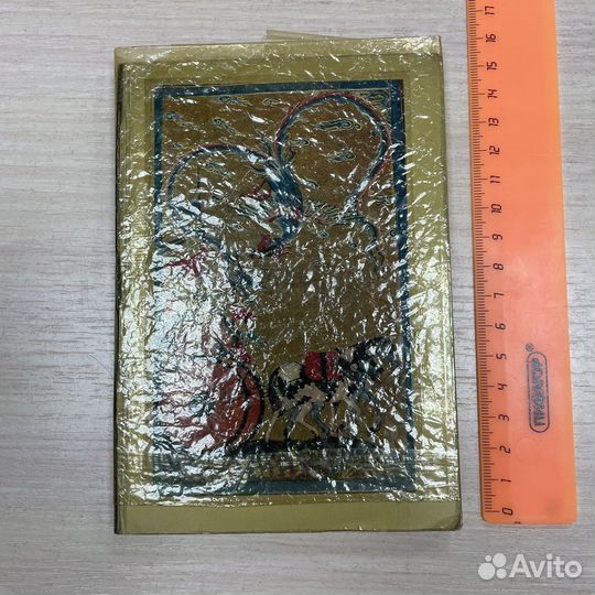 Книга Фирдоуси из «Шах-наме», 1969г. (сзр)