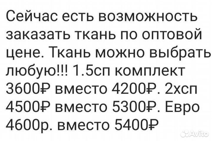 Постельное белье