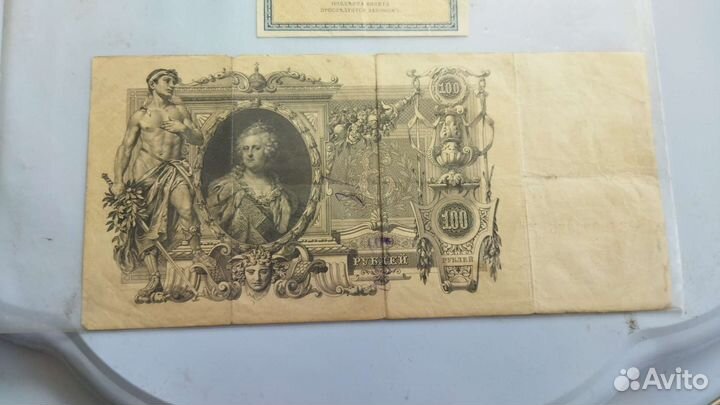 Царьские деньги