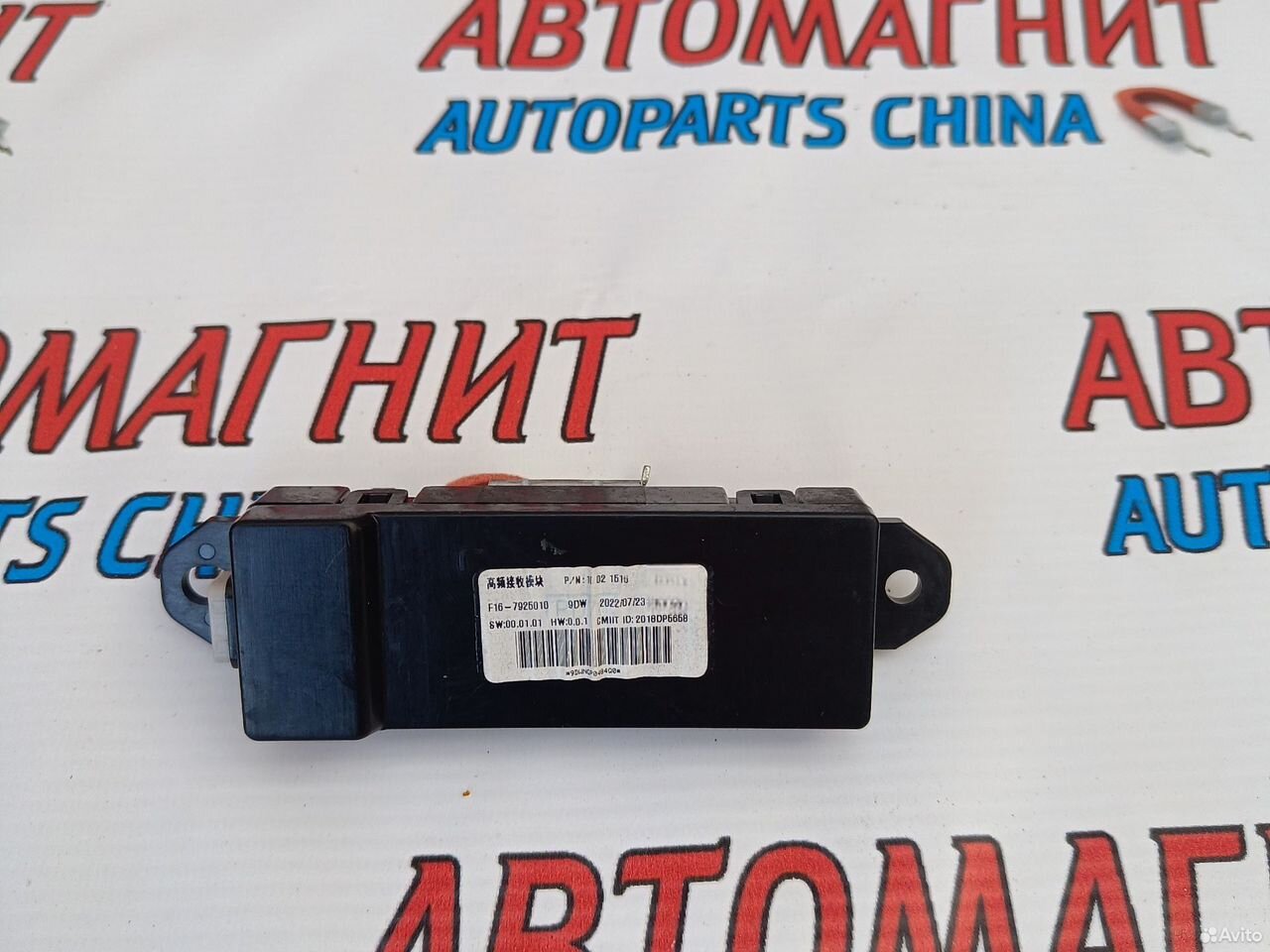 Блок электронный Jetour Dashing