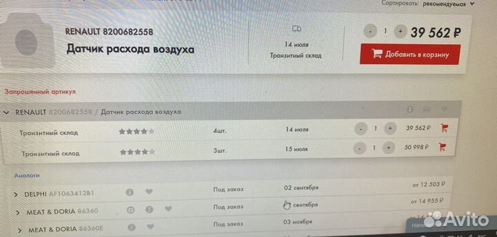 Датчик дмрв на daster