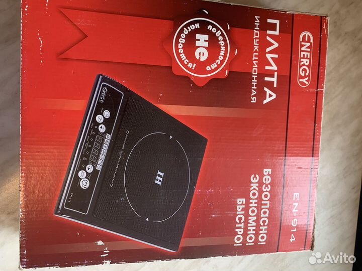 Индукционная плитка бу