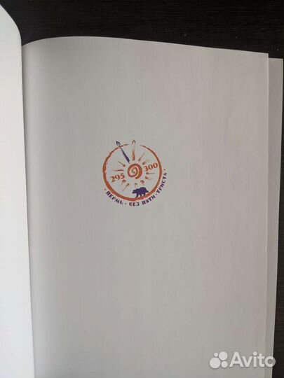 Книги новые в честь юбилея Перми