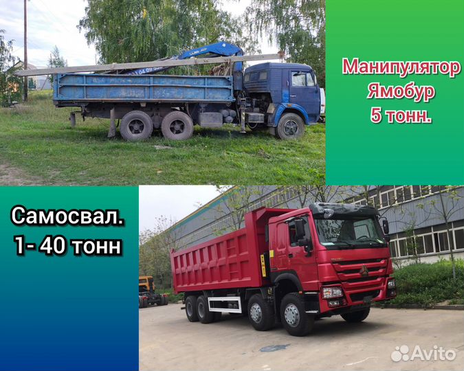 Грузоперевозки от 1 до 35 тонн