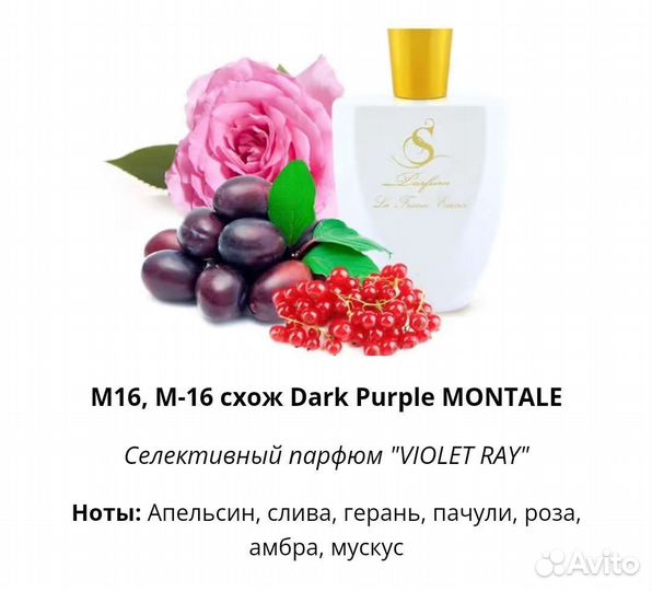 Парфюмерия