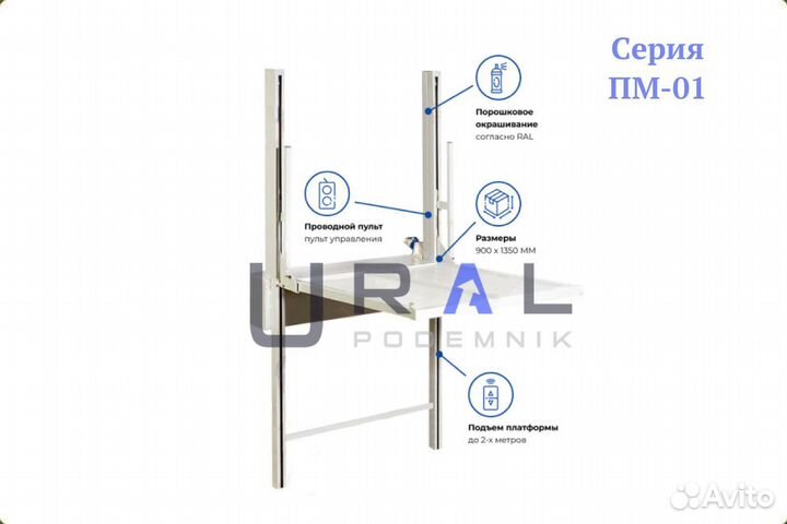 Подъемник для инвалидов