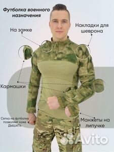 Тактическая боевая рубаха мох Комбат все размеры