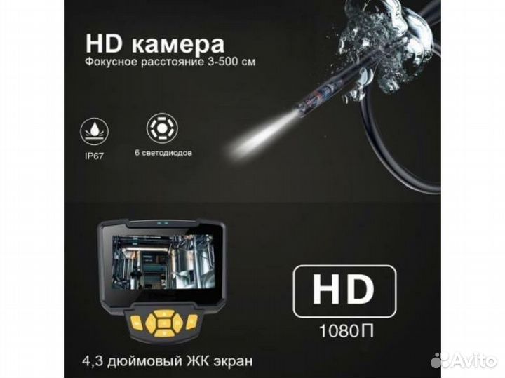 Промышленный видеоэндоскоп UltraScan Endoscope 1.0