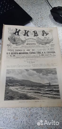 Журнал: Нива. №.10. от 6 марта 1904г