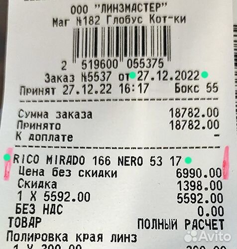 Оправа для очков женская Rico Mirado