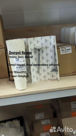 Клапан выпускной Deutz