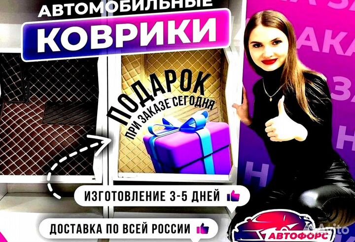 Автомобильные 3D коврики из экокожи