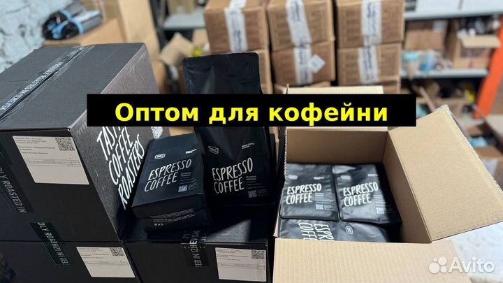 Кофе в зернах оптом Кофейням - от 1 ящика