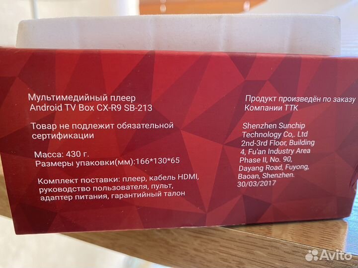 Мультимедийный плеер Android TV Box CX-R9 SB-213