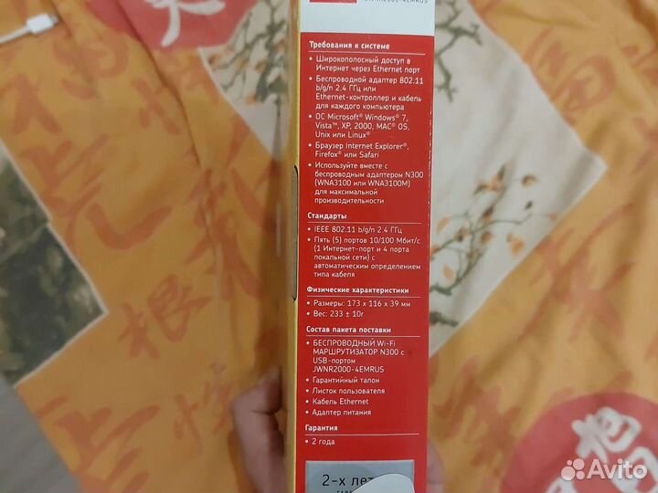 Wifi роутер беспроводной