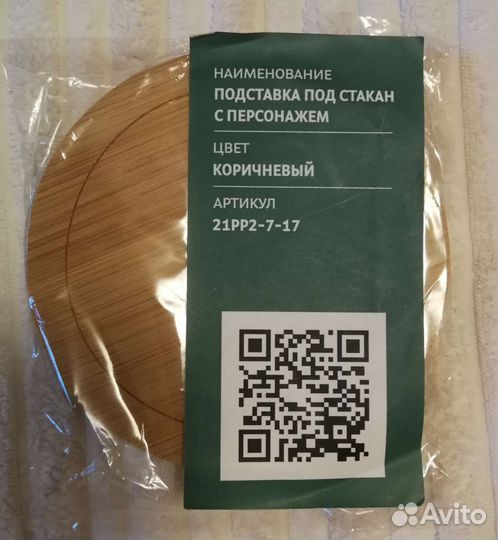 Подставка для стаканов