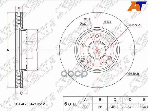 Диск тормозной перед mercedes CL203/W203/210/S2