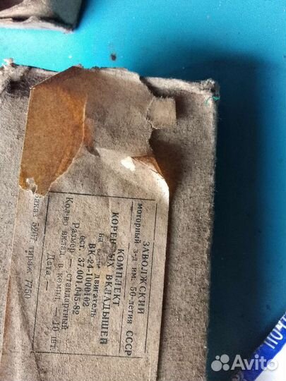 Коренные, и шатунные, СССР новые Оригинальный