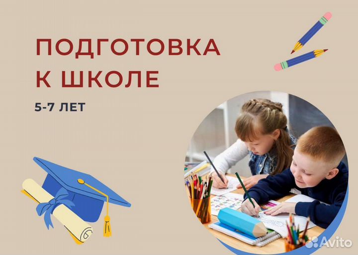 Частный детский сад