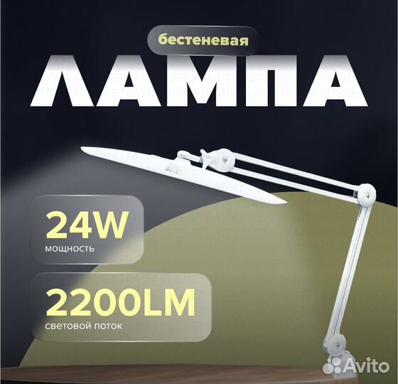 Лампа для наращивания ресниц