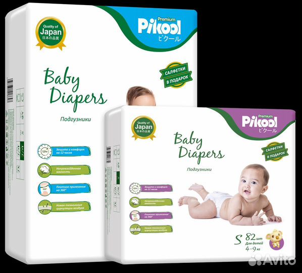 Памперсы подгузники для детей
