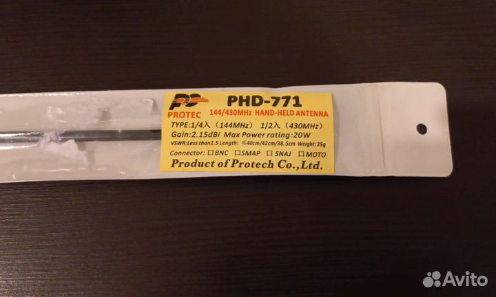 Антенна Protec PHD-771
