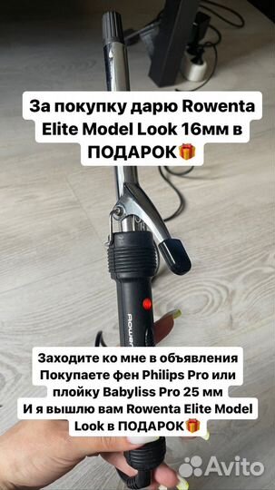 Щипцы для завивки волос