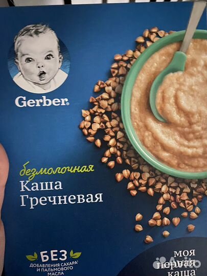 Каша гречневая гербер