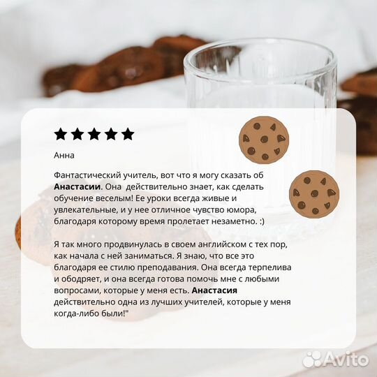 Репетитор по английскому языку