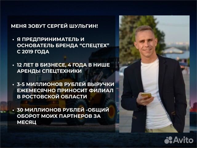 Прибыльный бизнес на аренде спецтехники