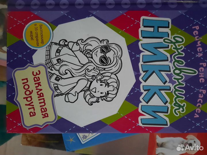 Детская литература